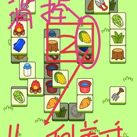 羊了个羊3月8日通关秘诀！快速通关攻略