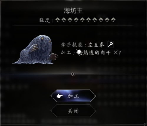 《八方旅人2》抓历战之鲛教程，轻松捕获攻略