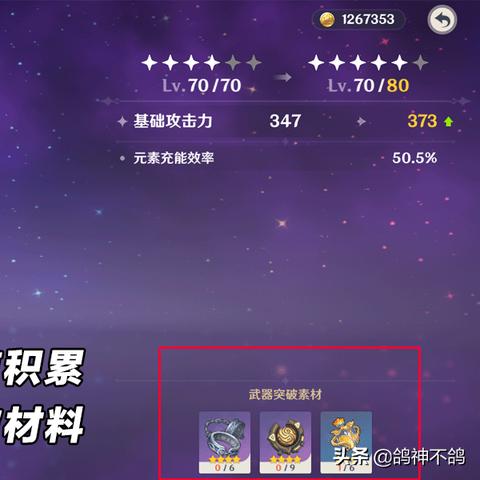 原神石珀路线速查，高效收集攻略