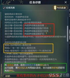 逆水寒天玑镜攻略：词条选择技巧