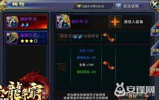 逆水寒魔兽服技能提升攻略：快速进阶技巧