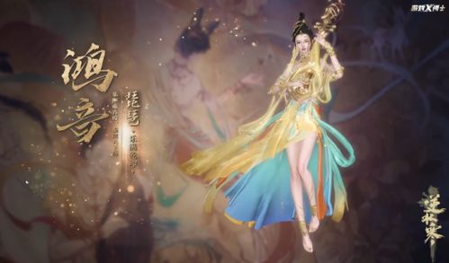 《逆水寒》鸿音奶妈攻略:快速上手技巧 《逆水寒》鸿音奶妈攻略:快速上手技巧