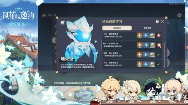 原神3.5风花节彩蛋攻略,解锁隐藏角色! 原神3.5风花节彩蛋攻略,解锁隐藏角色!