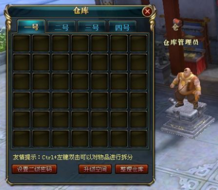 《卧龙》5招轻松查仓库技巧 《卧龙》5招轻松查仓库技巧