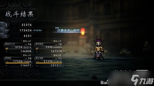 《八方旅人2》守护神祭坛速查攻略 《八方旅人2》守护神祭坛速查攻略