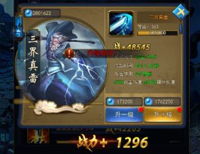 《卧龙二周目》奇术推荐：提升战力必备！