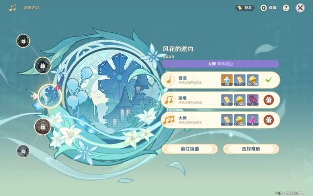 原神3.5风花4天满奖通关攻略 原神3.5风花4天满奖通关攻略