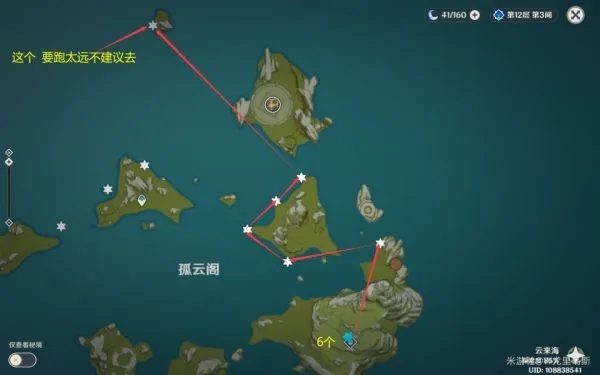 原神3.5星螺路线速查,高效收集攻略 原神3.5星螺路线速查,高效收集攻略