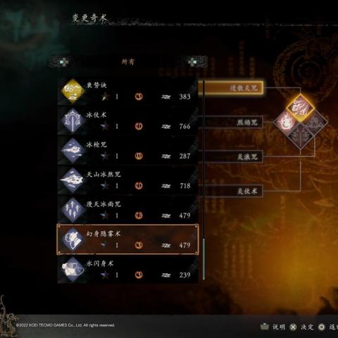 《卧龙》水奇术配装攻略,快速提升战力! 《卧龙》水奇术配装攻略,快速提升战力!