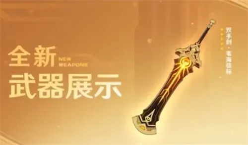 原神3.5迪希雅圣遗物武器推荐 原神3.5迪希雅圣遗物武器推荐