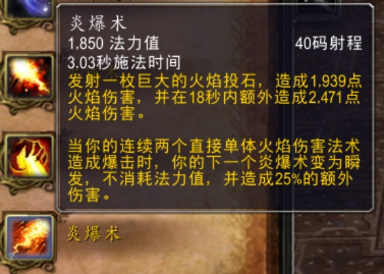 金火DOT流打法解析:告别痛点,高效爆发 金火DOT流打法解析:告别痛点,高效爆发