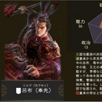 《卧龙》吕布攻略:实用技巧分享! 《卧龙》吕布攻略:实用技巧分享!