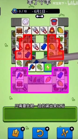 羊了个羊3月6日羊羊大世界通关秘籍! 羊了个羊3月6日羊羊大世界通关秘籍!