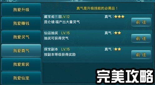 《卧龙》快速刷真气技巧，一周目高效赚钱法