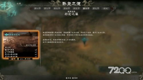 卧龙苍天陨落调兵虎符怎么得?快速获取攻略 卧龙苍天陨落调兵虎符怎么得?快速获取攻略