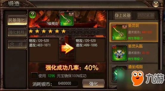 《卧龙》开荒套装，如何快速提升战力？