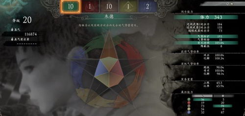 五行系统揭秘:《卧龙苍天陨落》如何平衡? 五行系统揭秘:《卧龙苍天陨落》如何平衡?