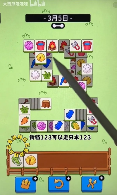 羊了个羊3月5日通关秘籍！快速通关攻略