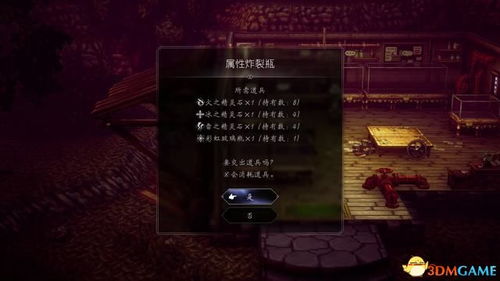 《八方旅人2》幻兽大角获取攻略