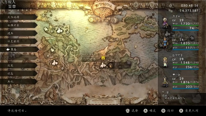 《八方旅人2》学者技能速成攻略 《八方旅人2》学者技能速成攻略