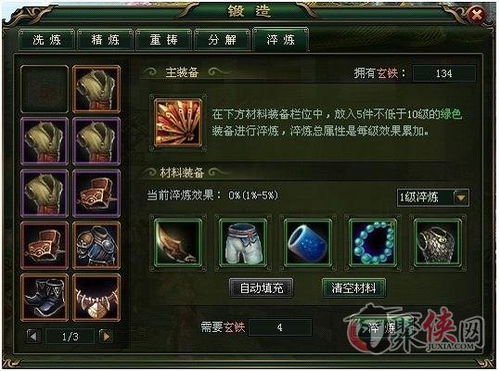 《卧龙》属性奇术攻略，提升战力必备技巧