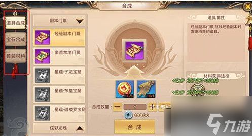 《卧龙》开荒套装推荐,快速升级攻略 《卧龙》开荒套装推荐,快速升级攻略