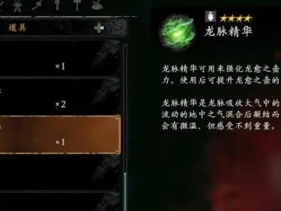 《卧龙》龙愈之壶提升攻略,全龙脉晶石精华位置 《卧龙》龙愈之壶提升攻略,全龙脉晶石精华位置
