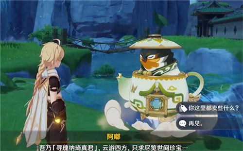 原神3.5珐露珊邀约全结局攻略，轻松解锁！