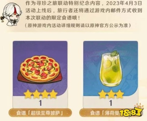 原神3.5新食谱怎么得?快速获取攻略 原神3.5新食谱怎么得?快速获取攻略