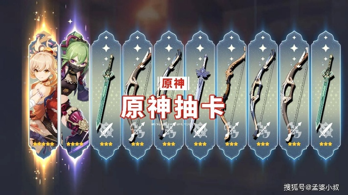 原神3.5卡池抽谁?告别纠结,轻松选! 原神3.5卡池抽谁?告别纠结,轻松选!