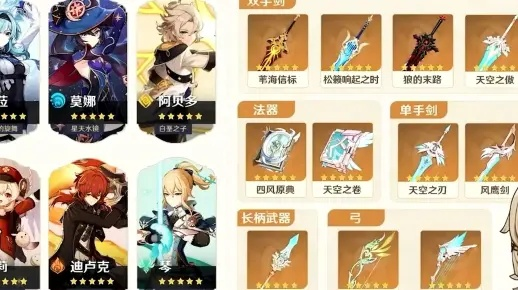 原神3.5卡池抽谁?告别纠结,轻松选! 原神3.5卡池抽谁?告别纠结,轻松选!