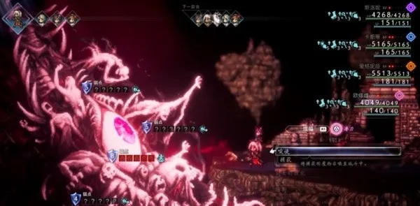 《八方旅人2》魔神加尔戴拉打法攻略,眼球弱点破解 《八方旅人2》魔神加尔戴拉打法攻略,眼球弱点破解