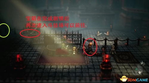 《八方旅人2》剑士毕业技能,如何提升战斗力? 《八方旅人2》剑士毕业技能,如何提升战斗力?