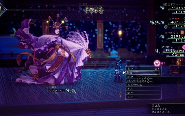 《八方旅人2》祈祷师五重塔通关攻略 《八方旅人2》祈祷师五重塔通关攻略