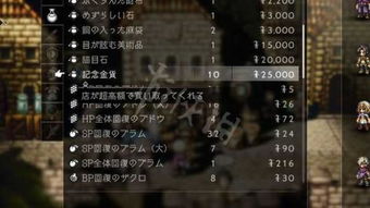 《八方旅人2》后期速赚攻略：快速赚钱技巧揭秘