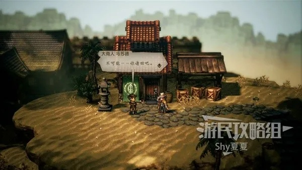 《八方旅人2》双人攻略:快速通关秘诀! 《八方旅人2》双人攻略:快速通关秘诀!