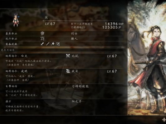 《八方旅人2》角色职业搭配攻略,告别迷茫! 《八方旅人2》角色职业搭配攻略,告别迷茫!