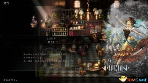 《八方旅人2》攻略：全流程视频解析！快速通关秘籍