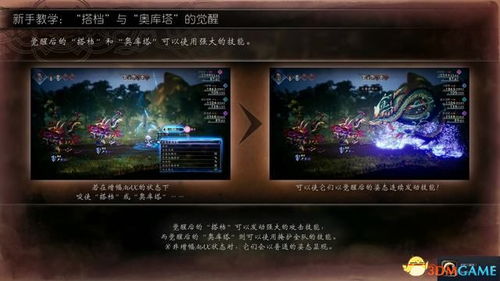 《八方旅人2》攻略：全流程视频解析！快速通关秘籍