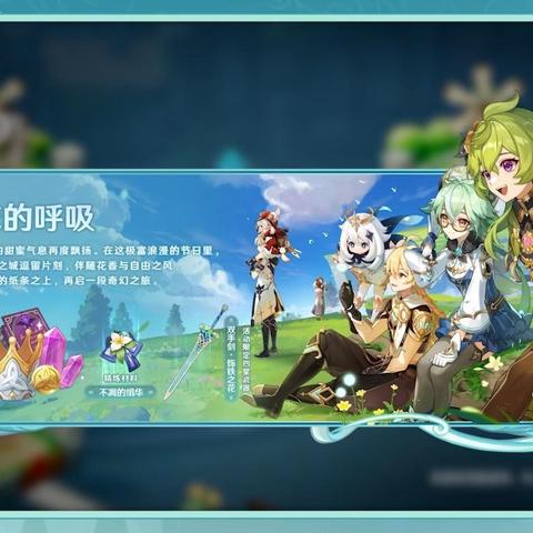 原神3.5新武器苇海信标属性揭秘 原神3.5新武器苇海信标属性揭秘