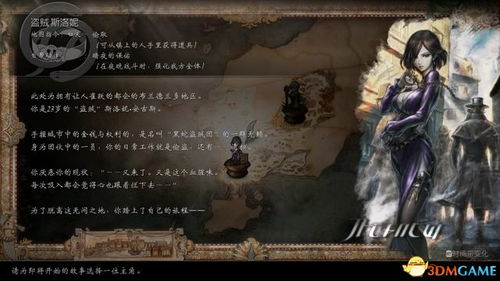 《八方旅人2》全支线攻略,快速通关秘籍! 《八方旅人2》全支线攻略,快速通关秘籍!