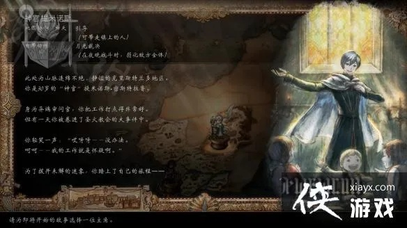 《八方旅人2》技能揭秘：解锁最强阵容！