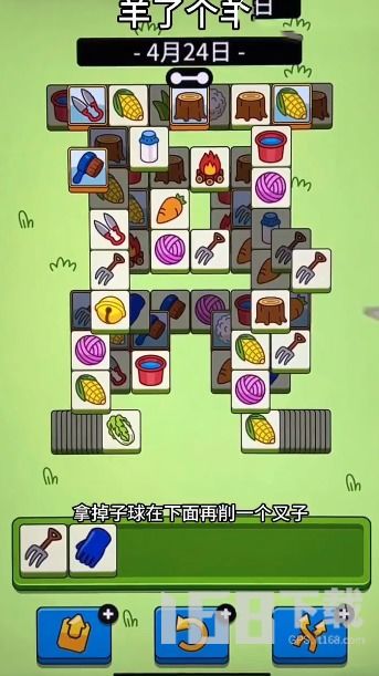 羊了个羊2月24日羊羊大世界通关秘籍！