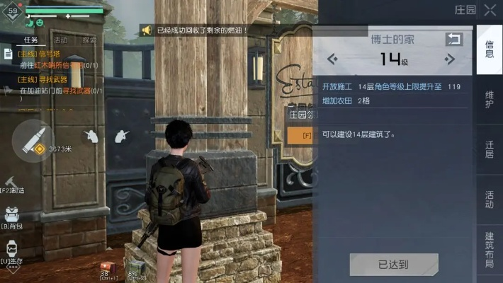 《黎明觉醒》庄园好友速邀法,轻松扩圈! 《黎明觉醒》庄园好友速邀法,轻松扩圈!