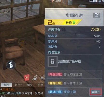 《黎明觉醒》庄园好友速邀法,轻松扩圈! 《黎明觉醒》庄园好友速邀法,轻松扩圈!