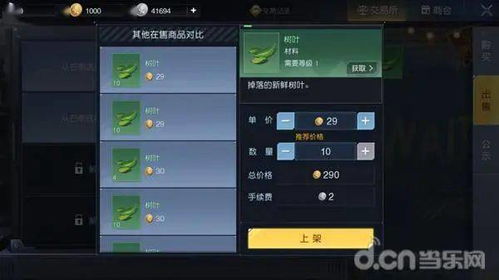 《黎明觉醒》生存玩法,装备制造速成攻略 《黎明觉醒》生存玩法,装备制造速成攻略