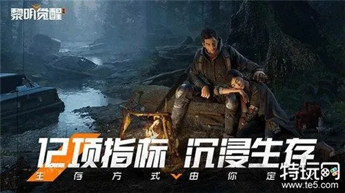 同居系统必备!《黎明觉醒生机》同居条件揭秘 同居系统必备!《黎明觉醒生机》同居条件揭秘