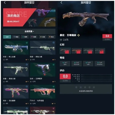 《瓦罗兰特》皮肤大全,游明星空站上线,解锁新皮肤! 《瓦罗兰特》皮肤大全,游明星空站上线,解锁新皮肤!