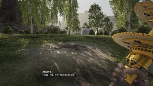 《原子之心》会说话动物尸体在哪?揭秘神秘真相 《原子之心》会说话动物尸体在哪?揭秘神秘真相