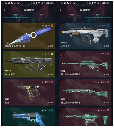 《瓦罗兰特》皮肤图鉴上线,解锁海量皮肤! 《瓦罗兰特》皮肤图鉴上线,解锁海量皮肤!